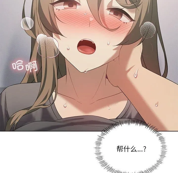 我靠升级逆袭成为大师第37話