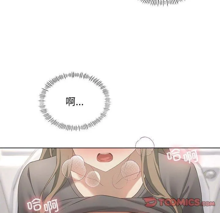 我靠升级逆袭成为大师第37話