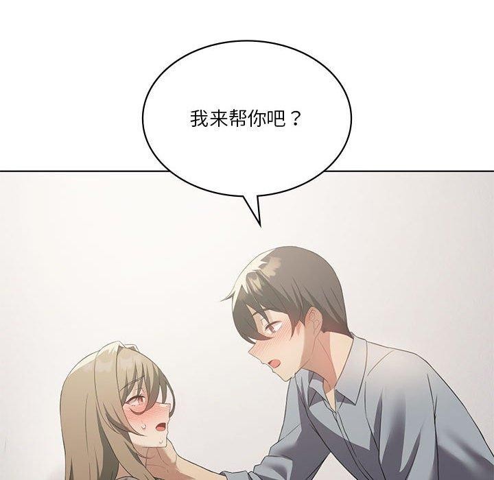 我靠升级逆袭成为大师第37話