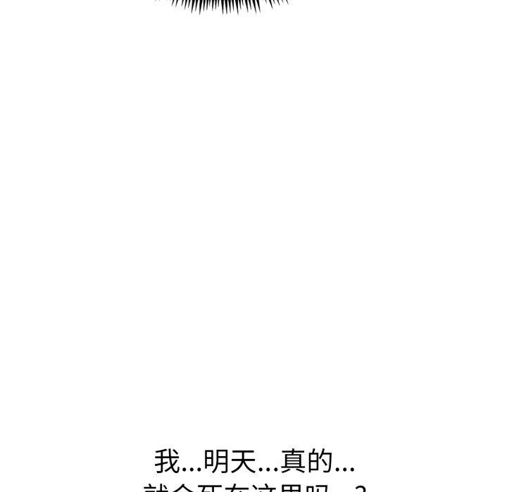 走不出的房间：第二季第21話