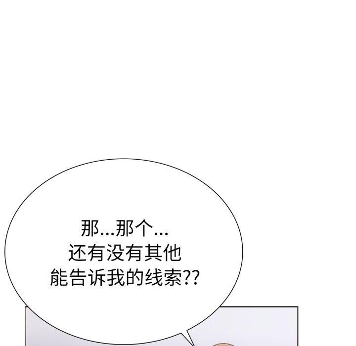 走不出的房间：第二季第21話