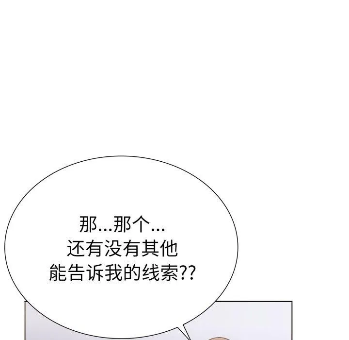 走不出的房间：第二季第21話