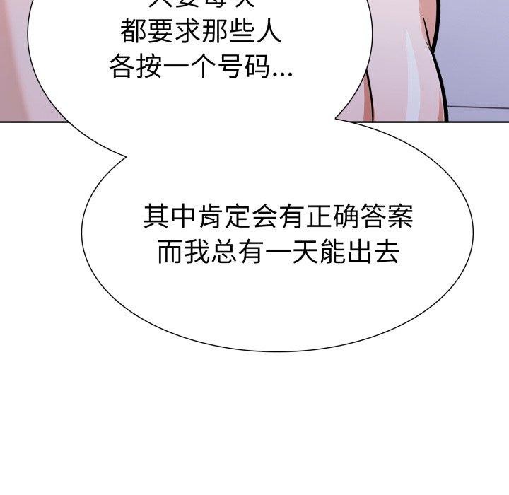 走不出的房间:第二季第21話