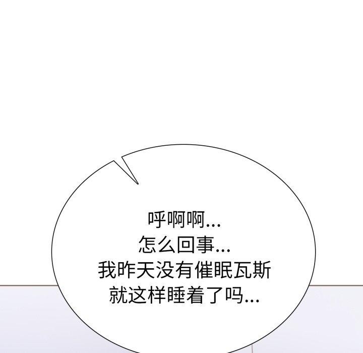 走不出的房间:第二季第21話