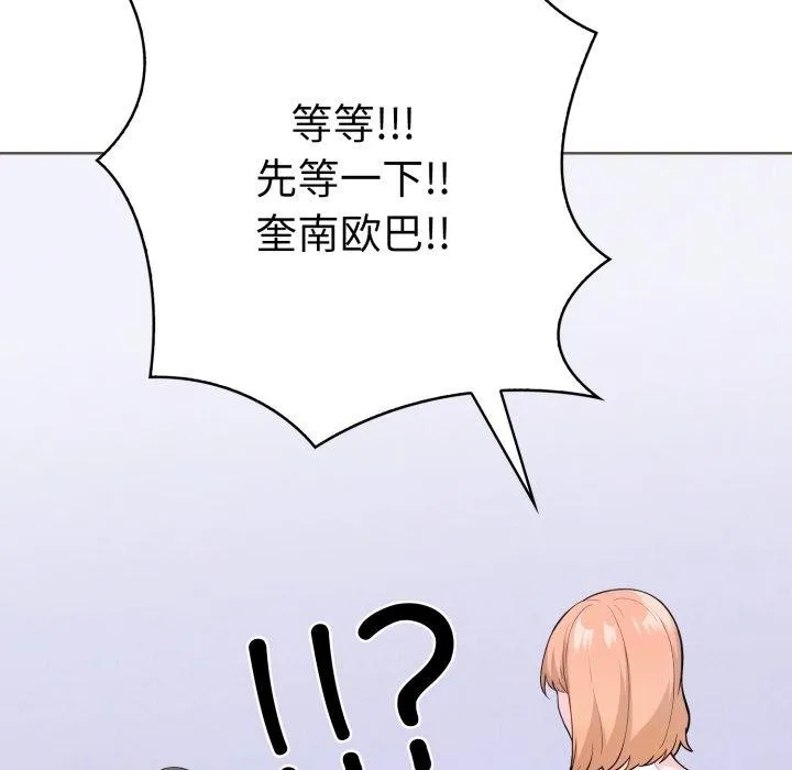 走不出的房间：第二季第21話