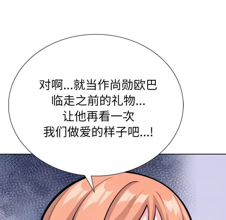 走不出的房间：第二季第21話