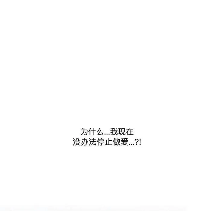 被隔壁房的男人NTR第11話