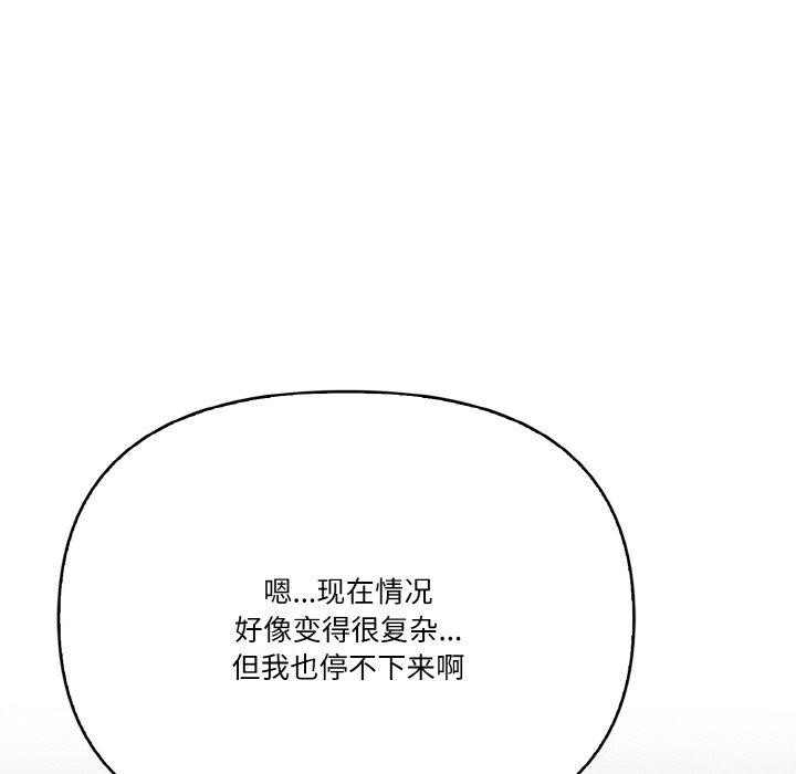 被隔壁房的男人NTR第11話