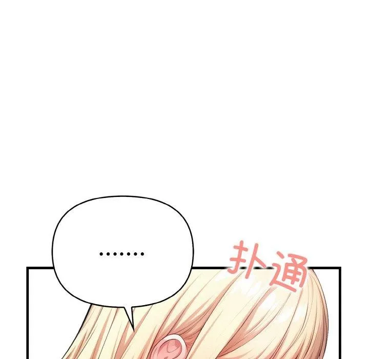 被隔壁房的男人NTR第11話
