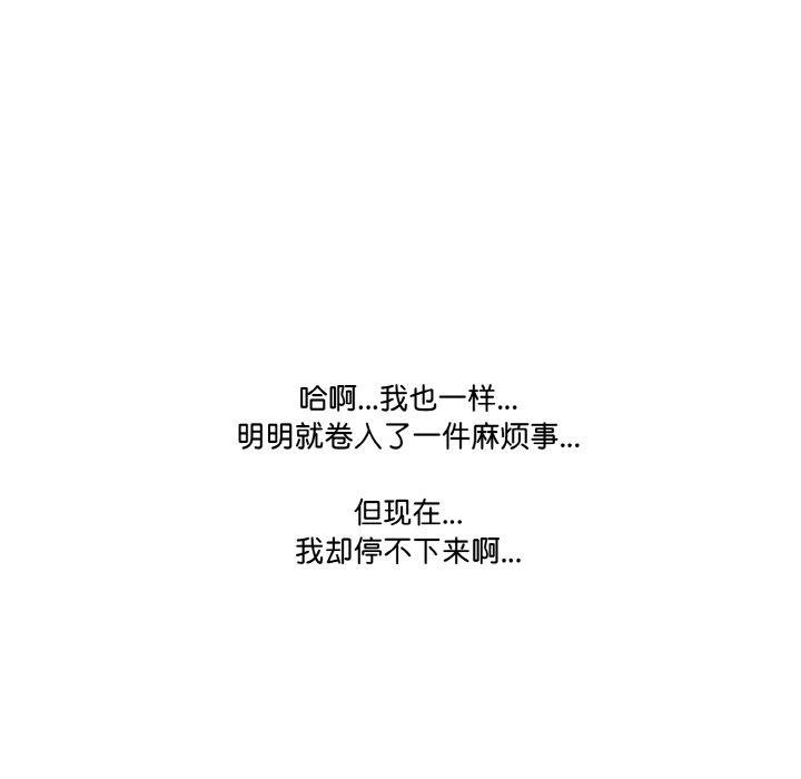 被隔壁房的男人NTR第11話