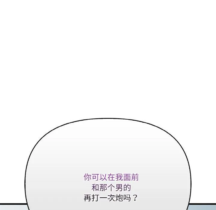 被隔壁房的男人NTR第11話