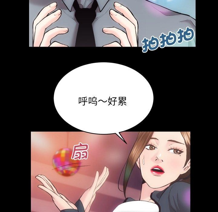 房产姐妹花第23話