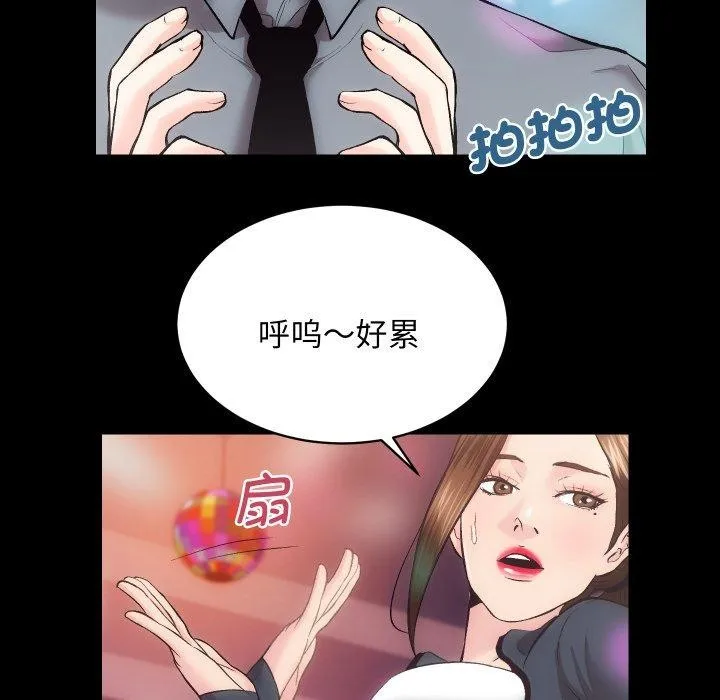 房产姐妹花第23話