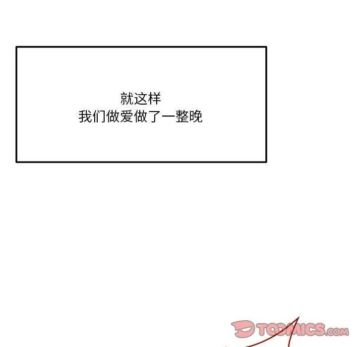 恋人未满第30話