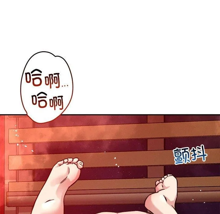 恋人未满第30話