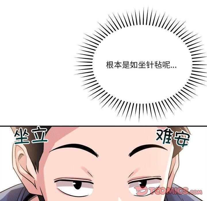 恋人未满第30話