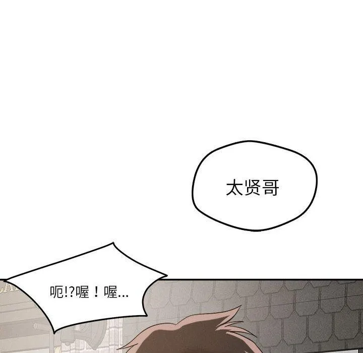 恋人未满第30話