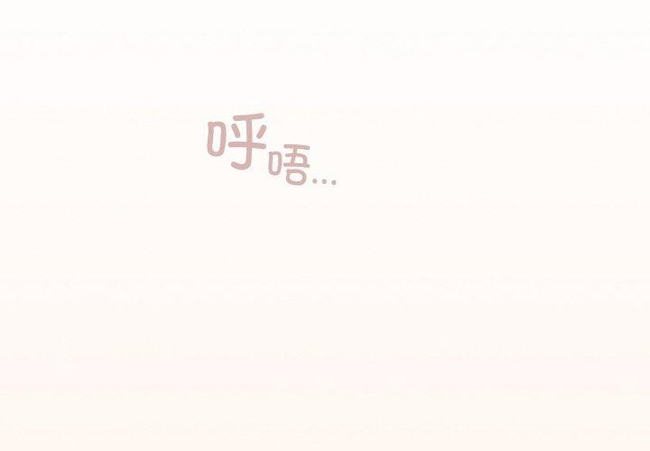 天降美差第33話