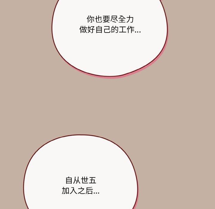 天降美差第33話
