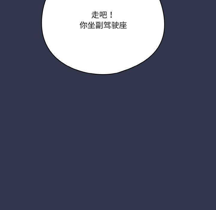 天降美差第33話