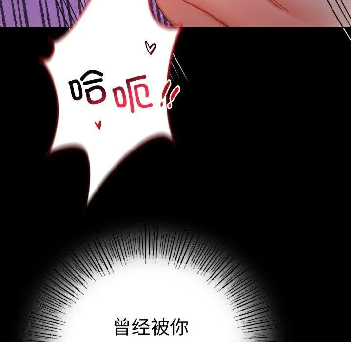 背叛的开始第56話