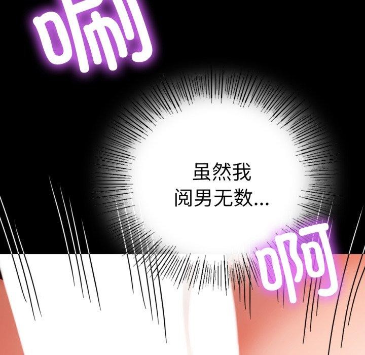 背叛的开始第56話