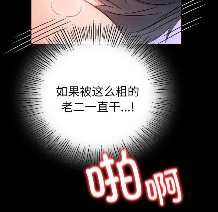 背叛的开始第56話