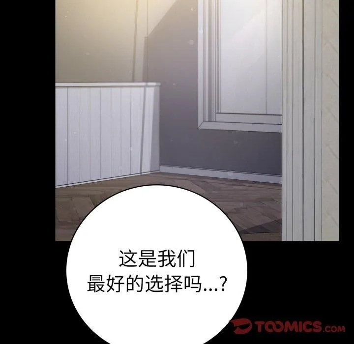 背叛的开始第56話