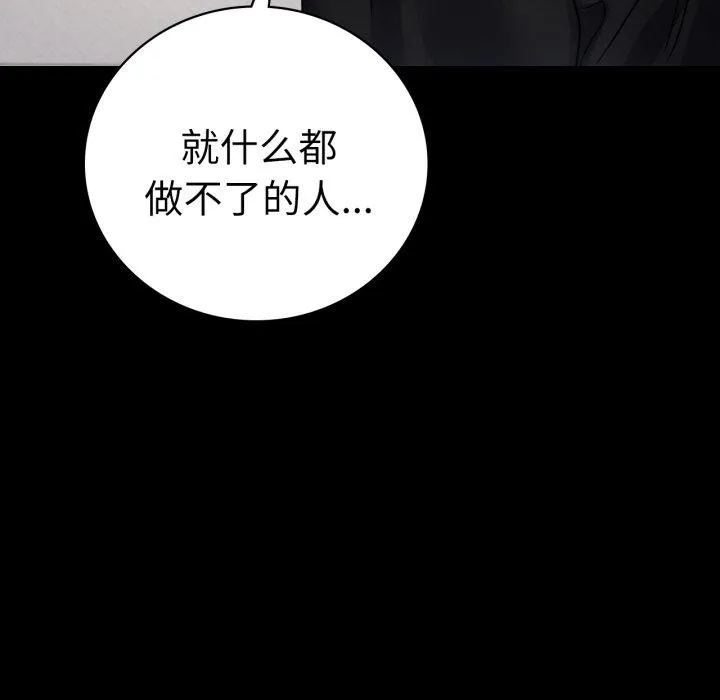 背叛的开始第56話