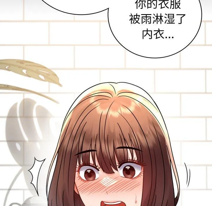 背叛的开始第56話