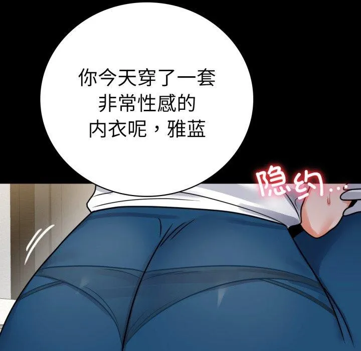 背叛的开始第56話