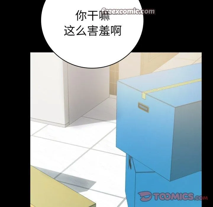 背叛的开始第56話