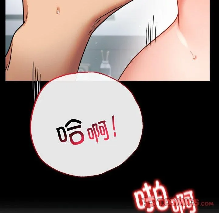 背叛的开始第56話