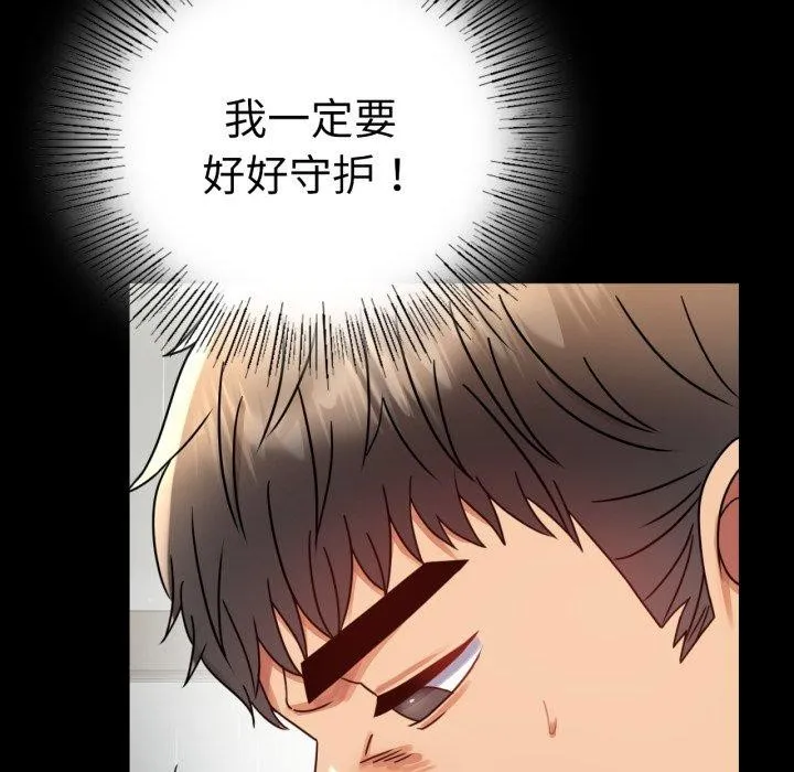 背叛的开始第56話