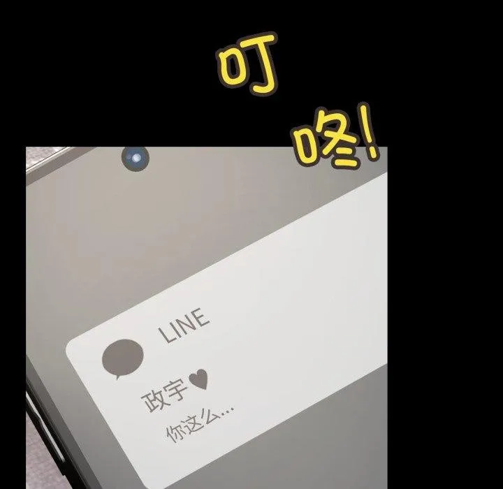 背叛的开始第56話