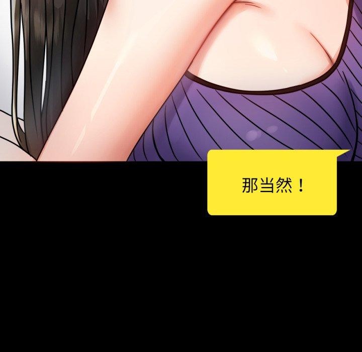 背叛的开始第56話