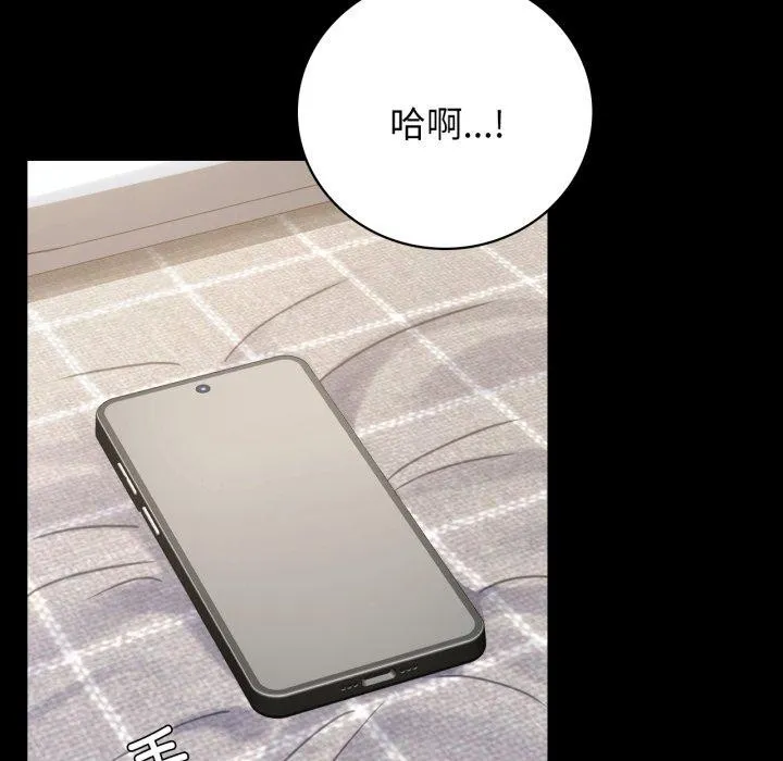 背叛的开始第56話