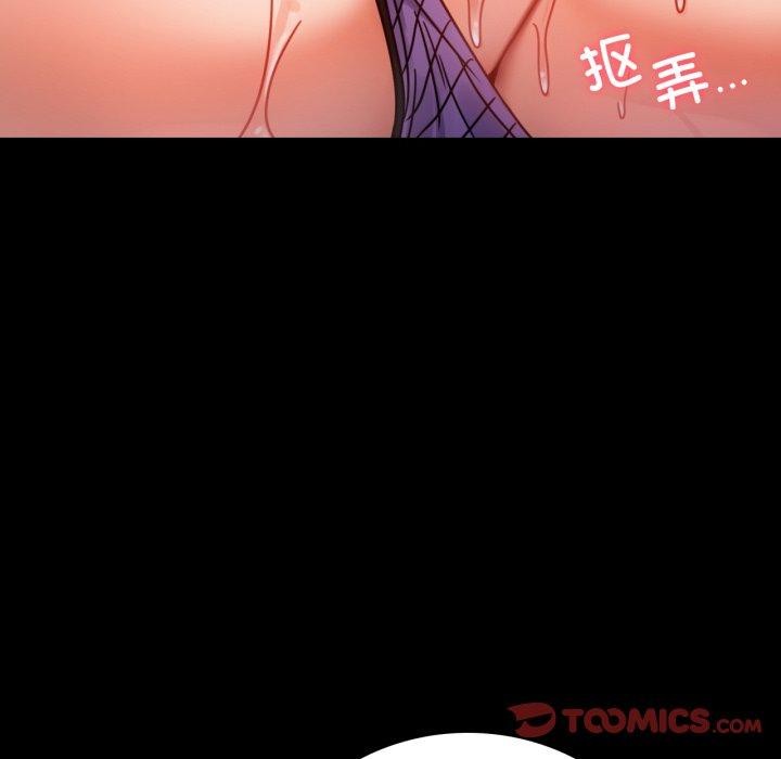 背叛的开始第56話