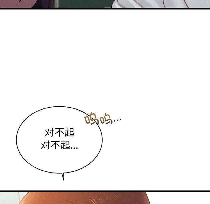 年轻代表第49話