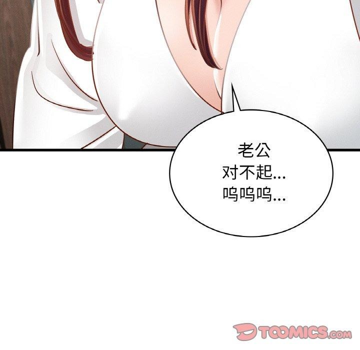年轻代表第49話