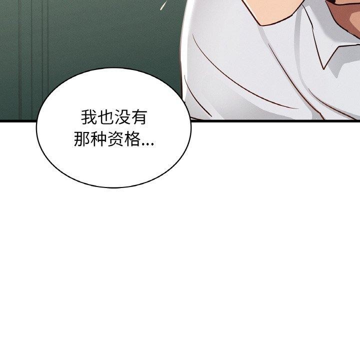 年轻代表第49話