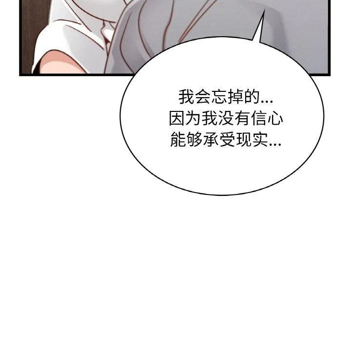年轻代表第49話