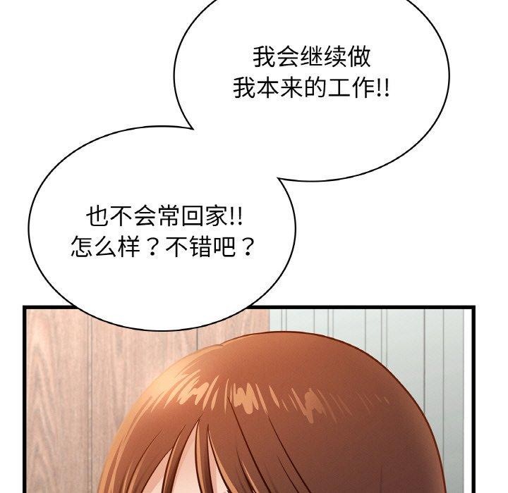 年轻代表第49話