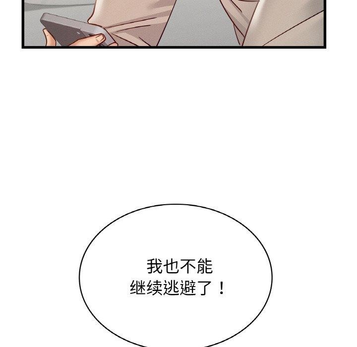 年轻代表第49話