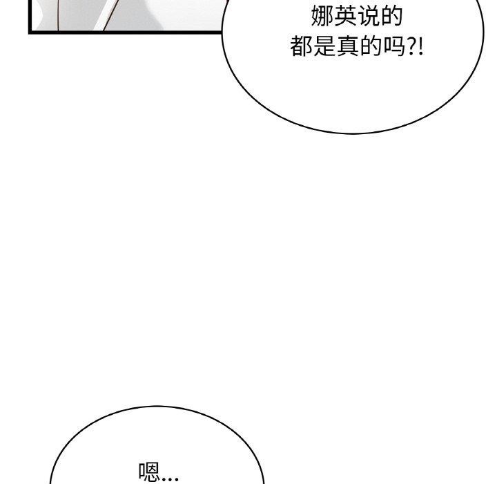 年轻代表第49話