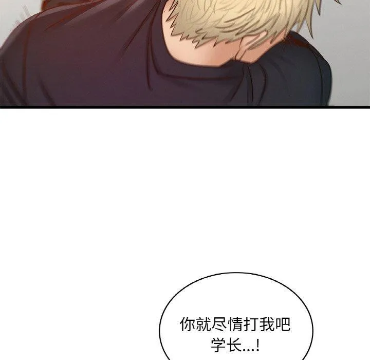 年轻代表第49話