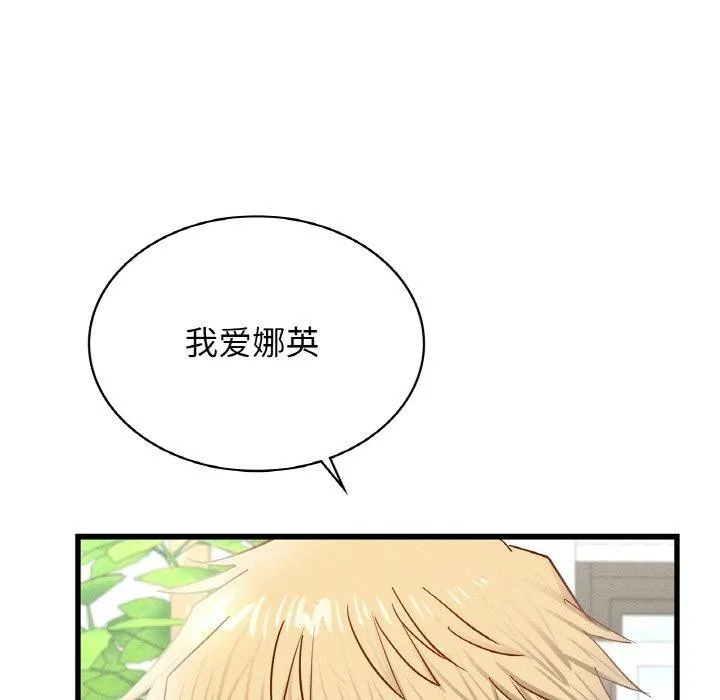 年轻代表第49話
