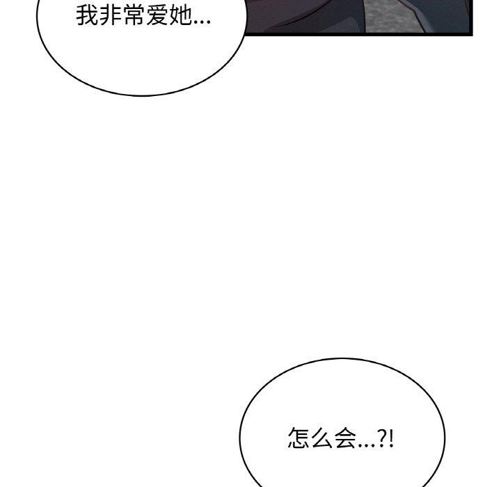 年轻代表第49話