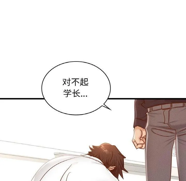 年轻代表第49話