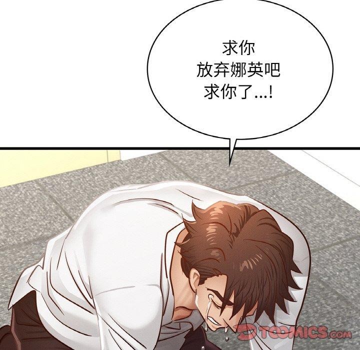 年轻代表第49話